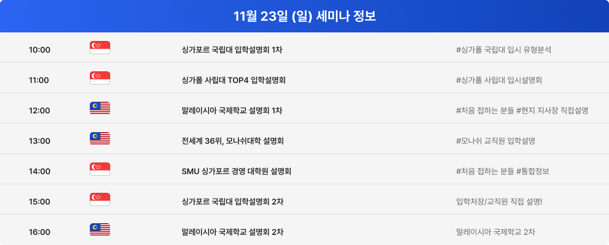 세미나 정보